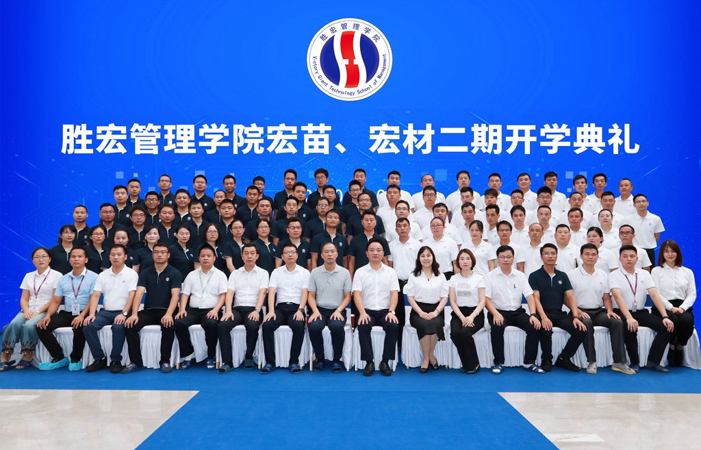 pp电子游戏平台治理学院宏苗、宏材二期开学仪式顺遂举行