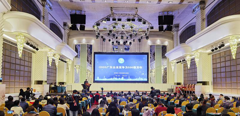 pp电子游戏平台科技入选2020广东企业竞争力500强