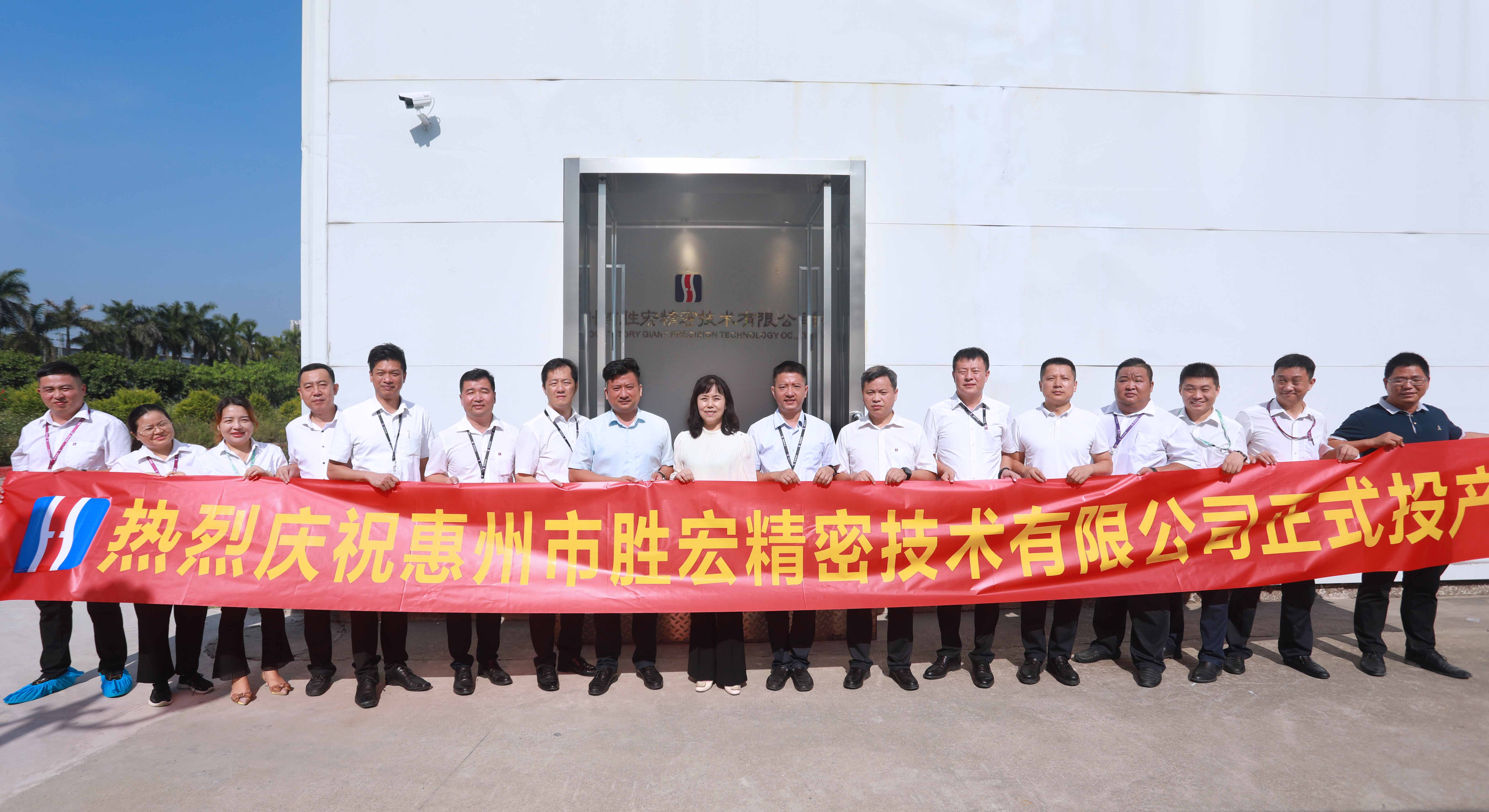 pp电子游戏平台细密手艺有限公司投产仪式顺遂举行