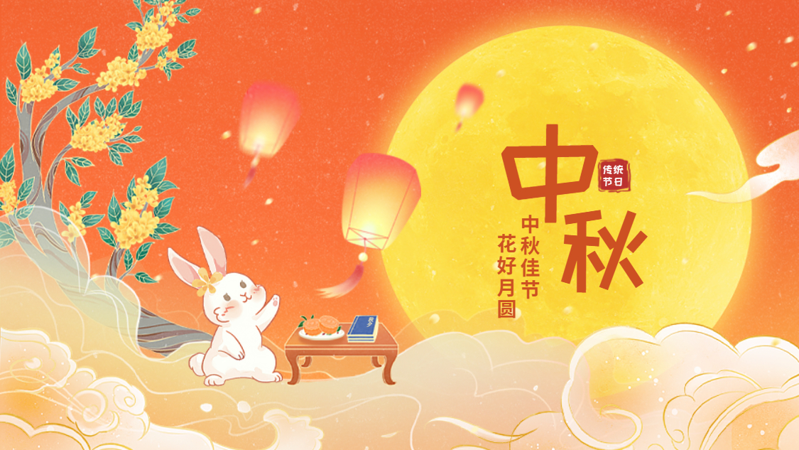 欢聚pp电子游戏平台享月饼 乐享中秋庆团圆