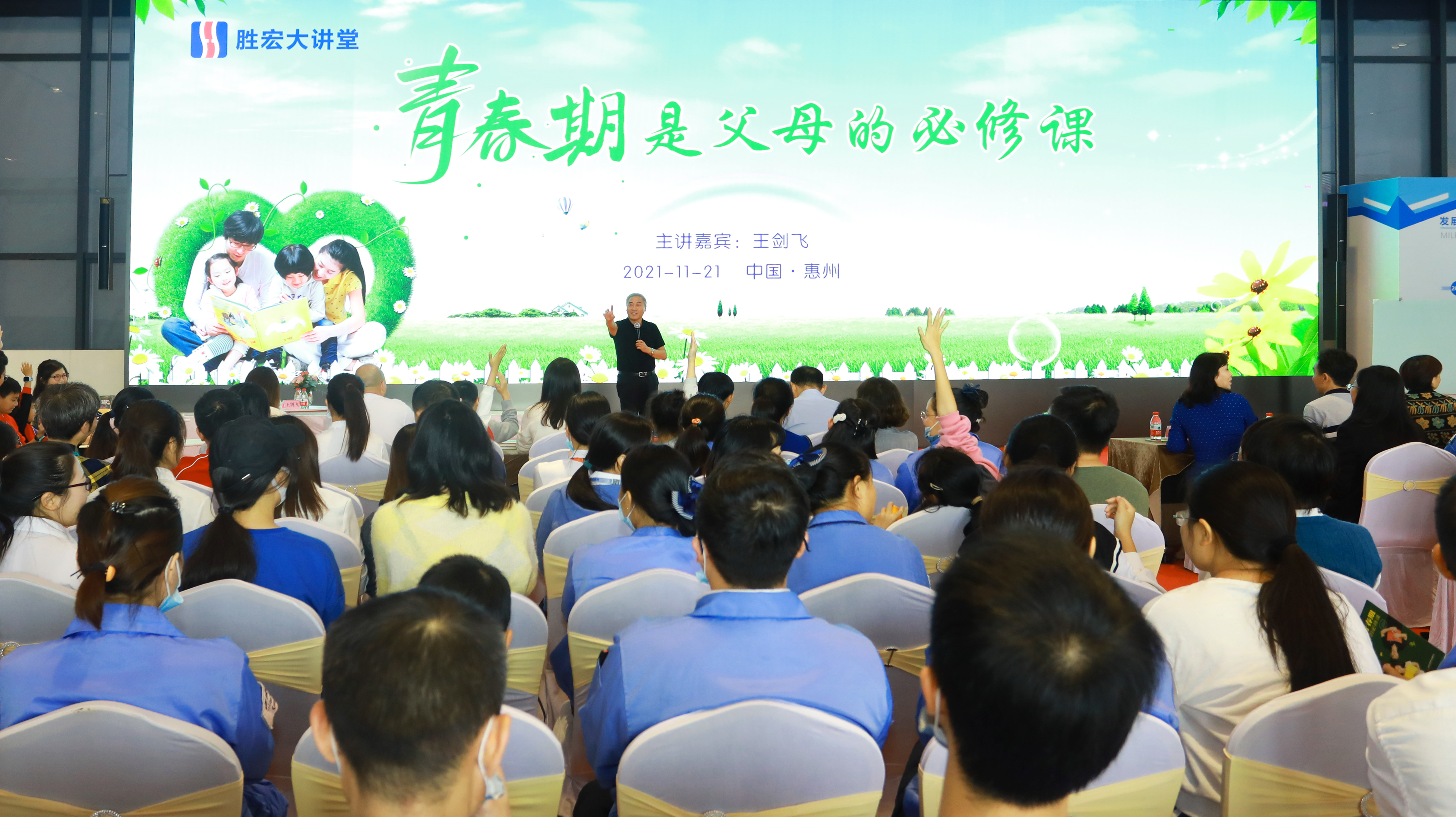 pp电子游戏平台大课堂—青春期是怙恃的必修课