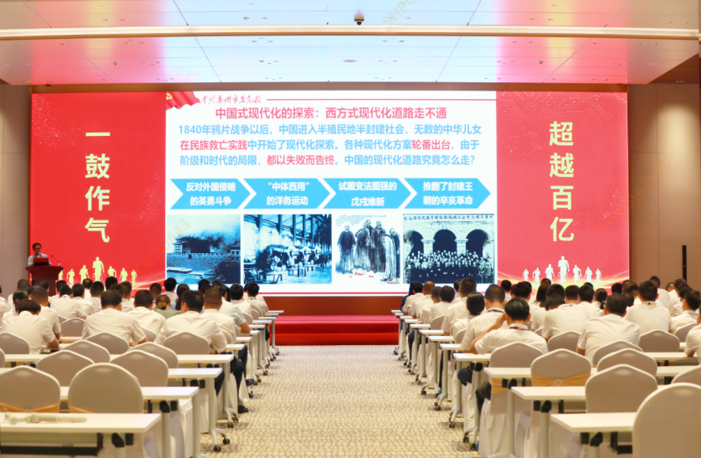 pp电子游戏平台大课堂—《以中国式现代化周全推进中华民族伟大再起》专题党课培训圆满竣事