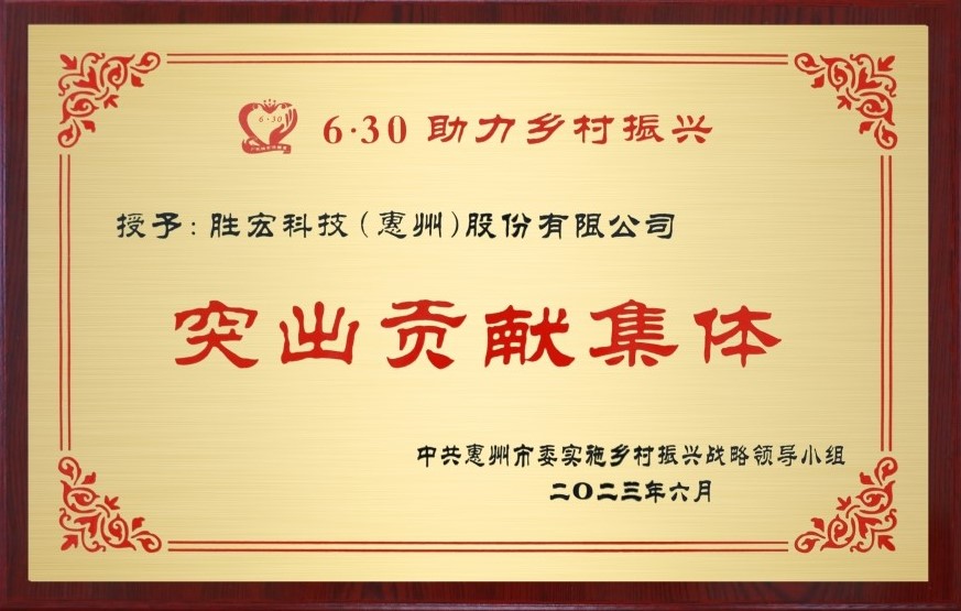 pp电子游戏平台科技荣获墟落振兴“突出孝顺整体”奖