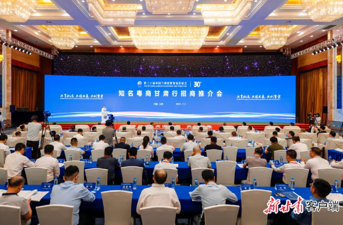 pp电子游戏平台科技董事长陈涛受邀加入着名粤商甘肃行招商推介会并代表参会企业致辞