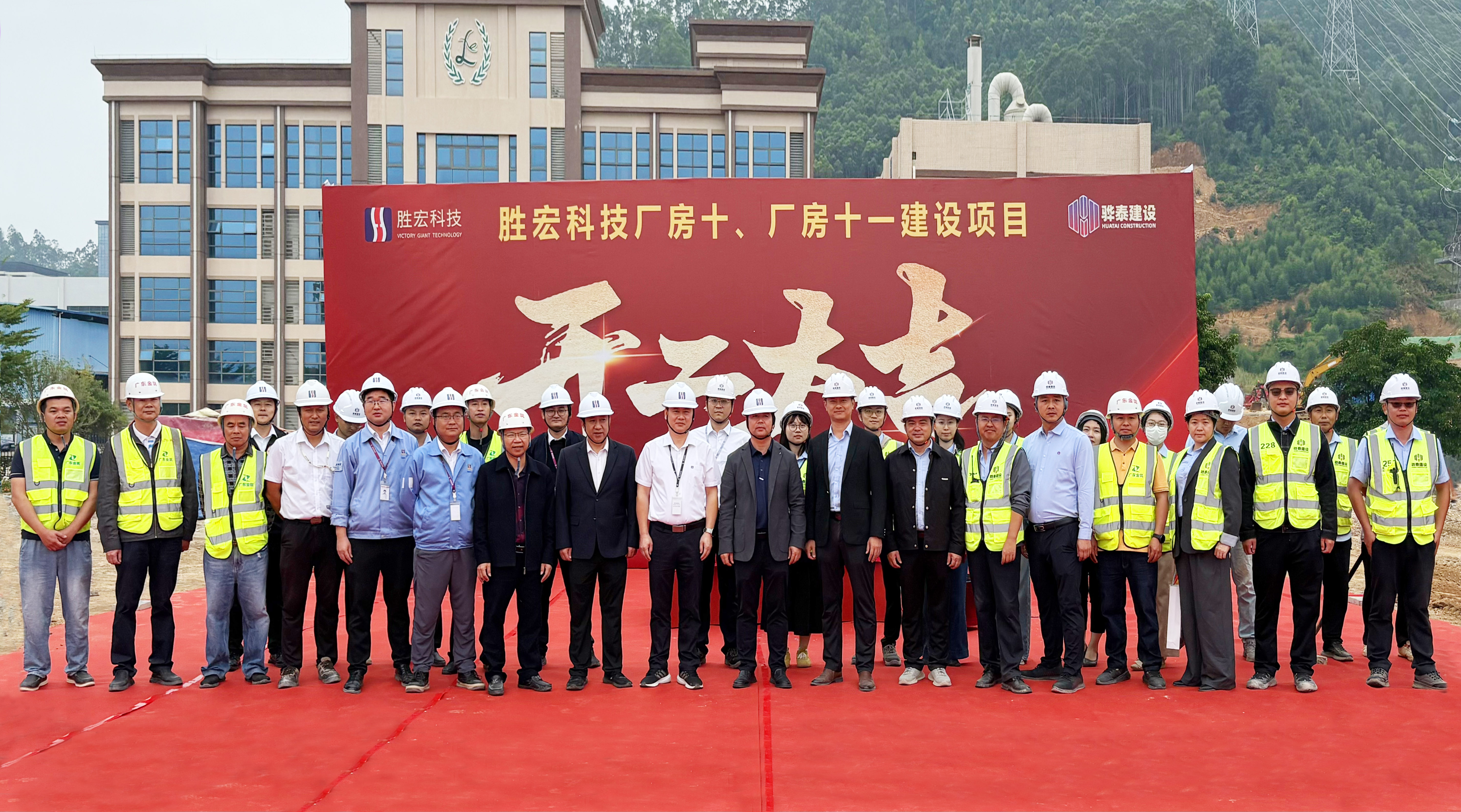 双喜同庆！pp电子游戏平台科技厂房十、十一项目盛大开工，，，，，益阳维胜装配工厂（二期）顺遂封顶 